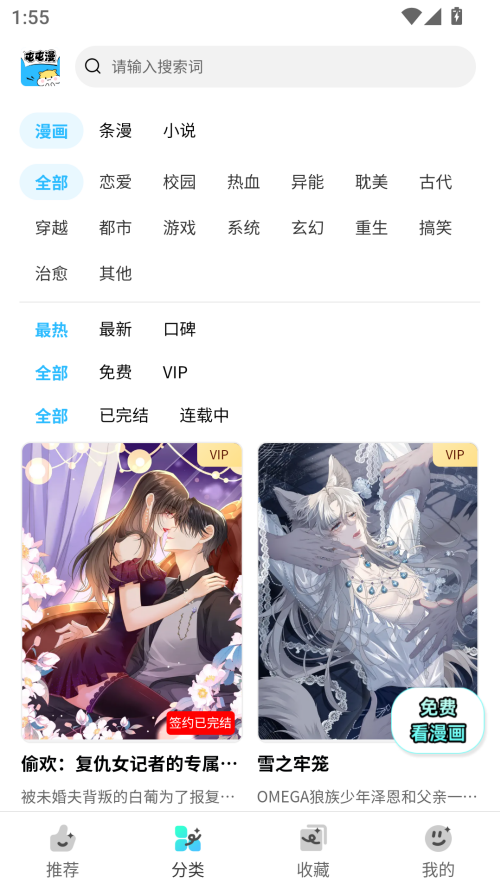 屯屯漫漫画手机软件app截图