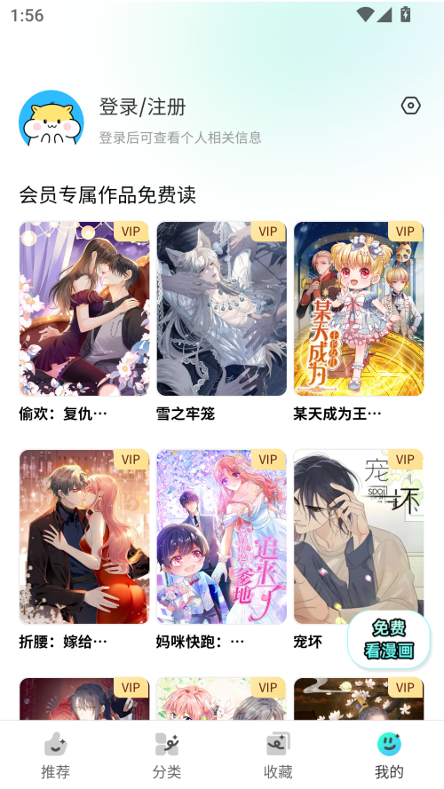 屯屯漫漫画手机软件app截图