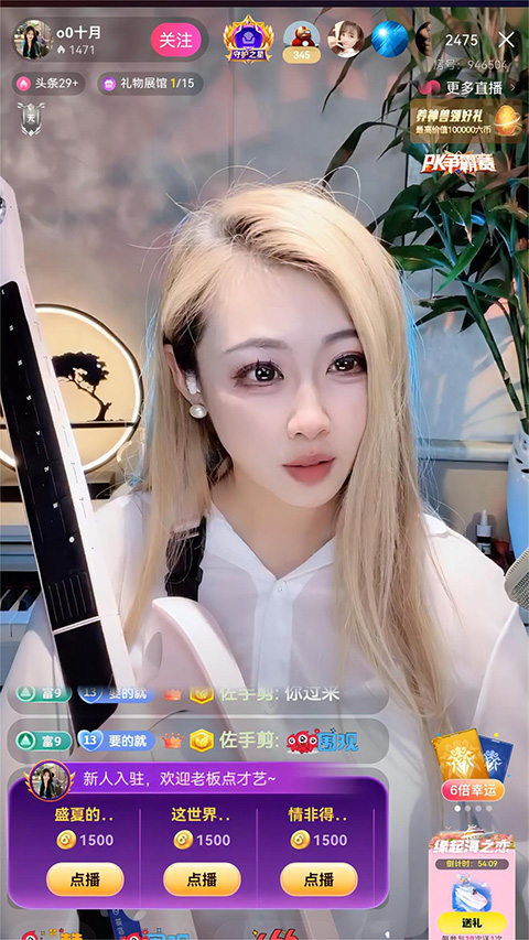 六间房秀场 最新版手机软件app截图