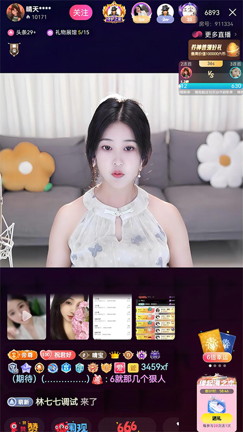 六间房秀场 最新版手机软件app截图