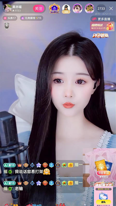 六间房秀场 最新版手机软件app截图