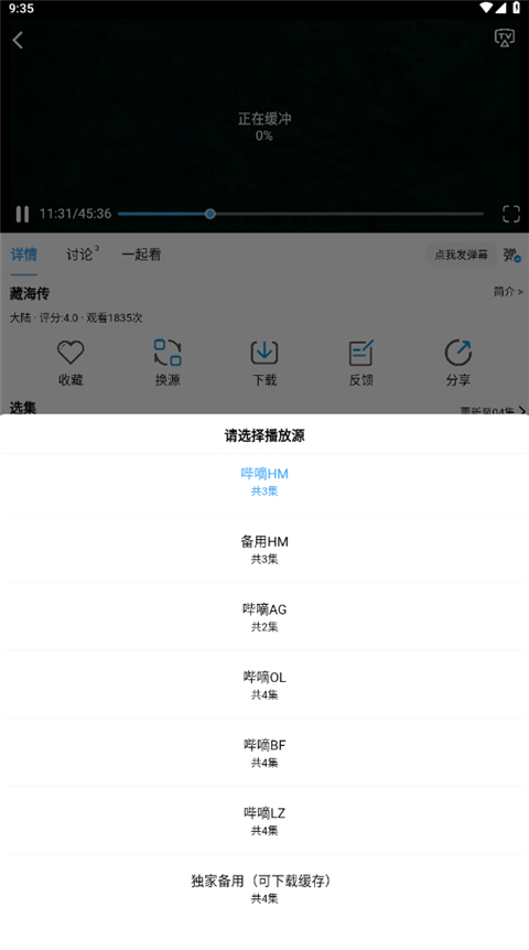 哔嘀影视app 官方正版手机软件app截图