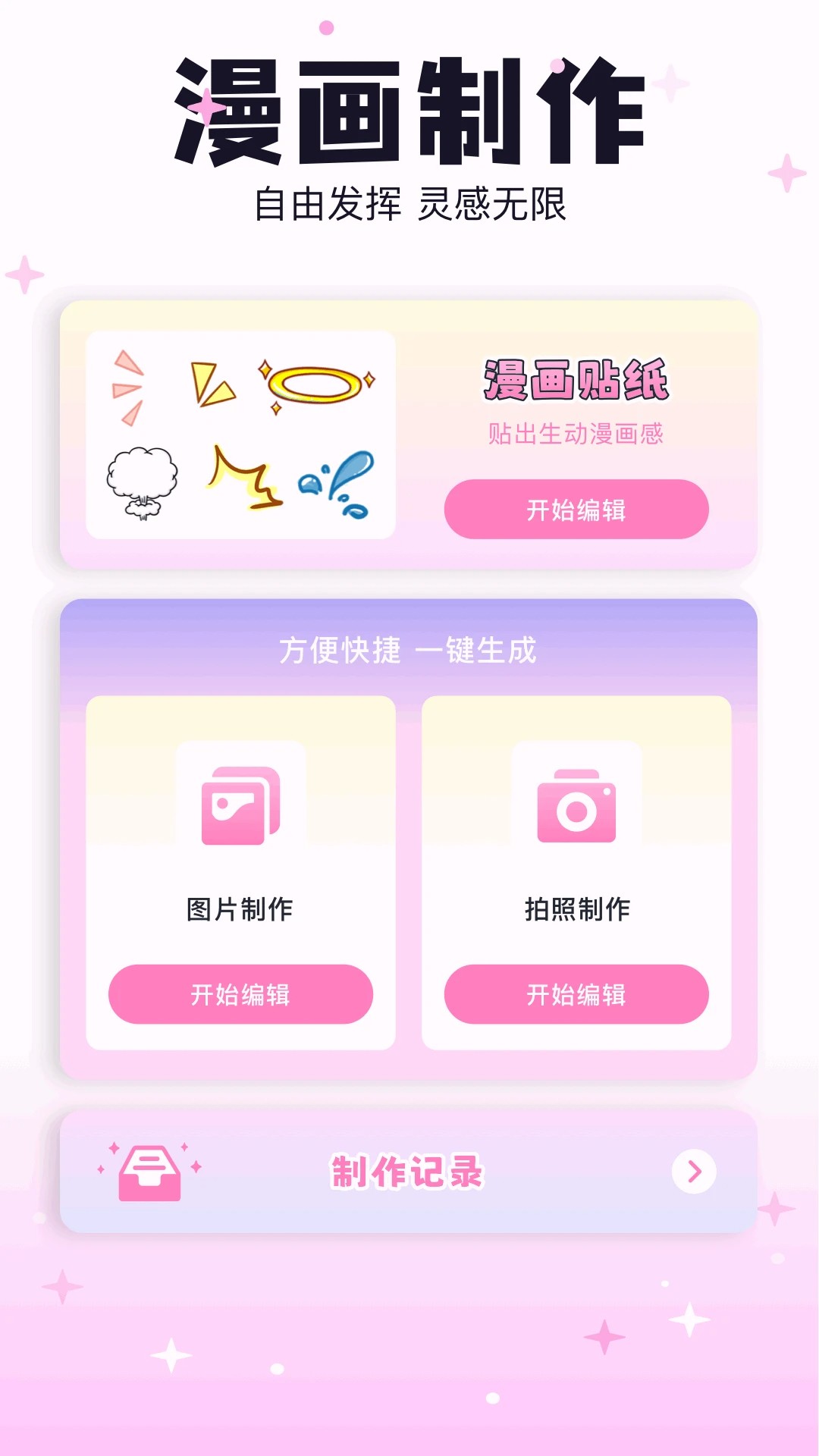 米可动漫 极速版手机软件app截图