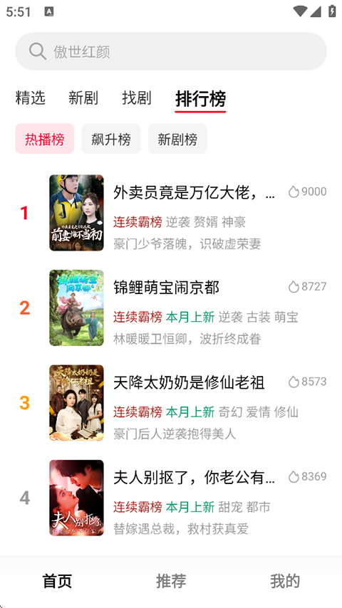 围观短剧手机软件app截图