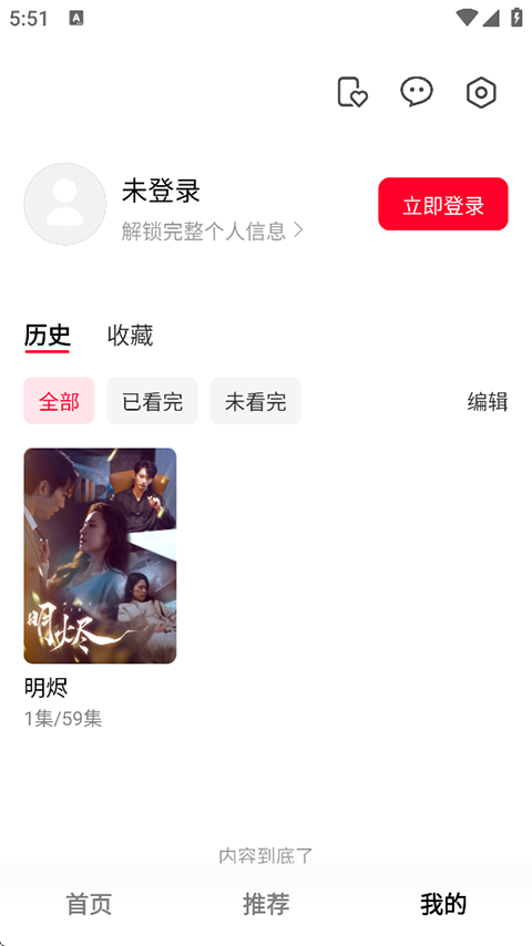 围观短剧手机软件app截图