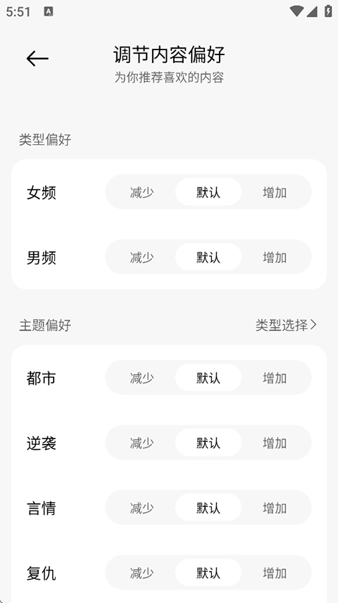 围观短剧手机软件app截图