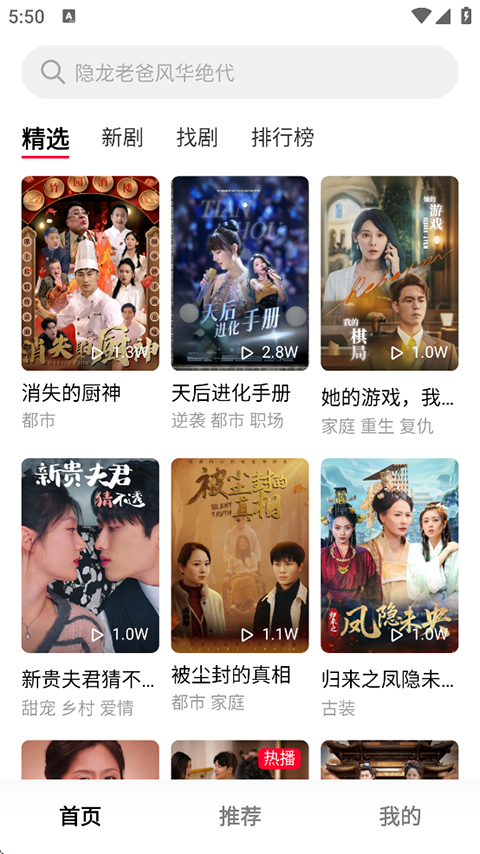 围观短剧手机软件app截图