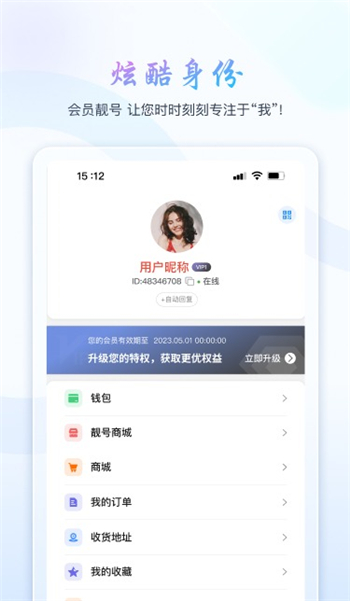 旺旺商聊 下载2026最新版本手机软件app截图