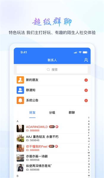 旺旺商聊 下载2026最新版本手机软件app截图