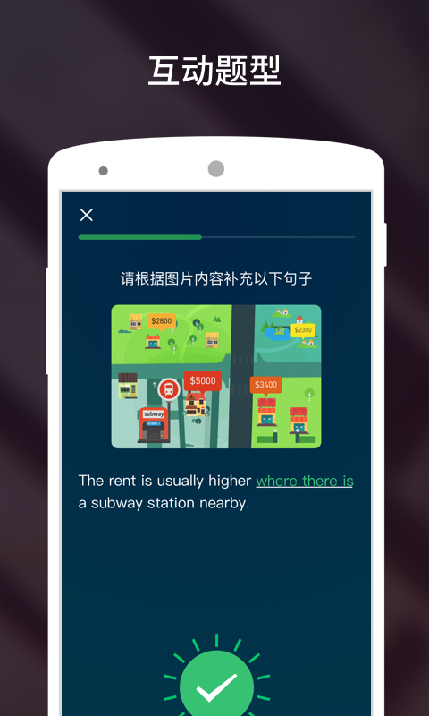 流利说雅思手机软件app截图