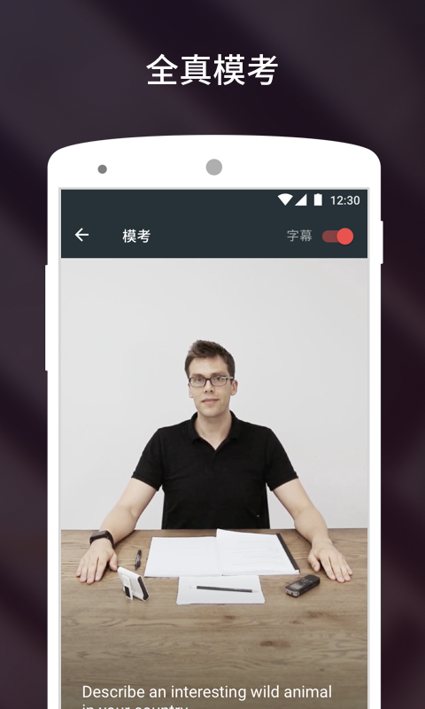 流利说雅思手机软件app截图