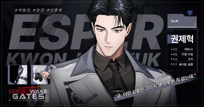 零始之门 正版手游app截图