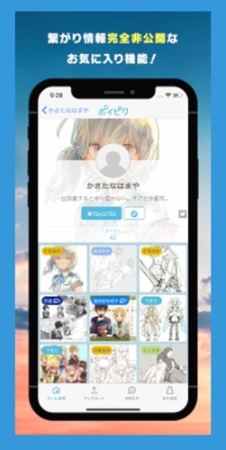 Poipiku 官网版登陆入口手机软件app截图