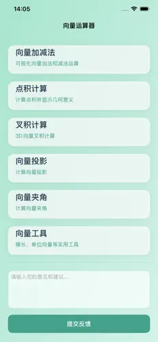 向量转换器手机软件app截图 向量转换器手机软件app截图