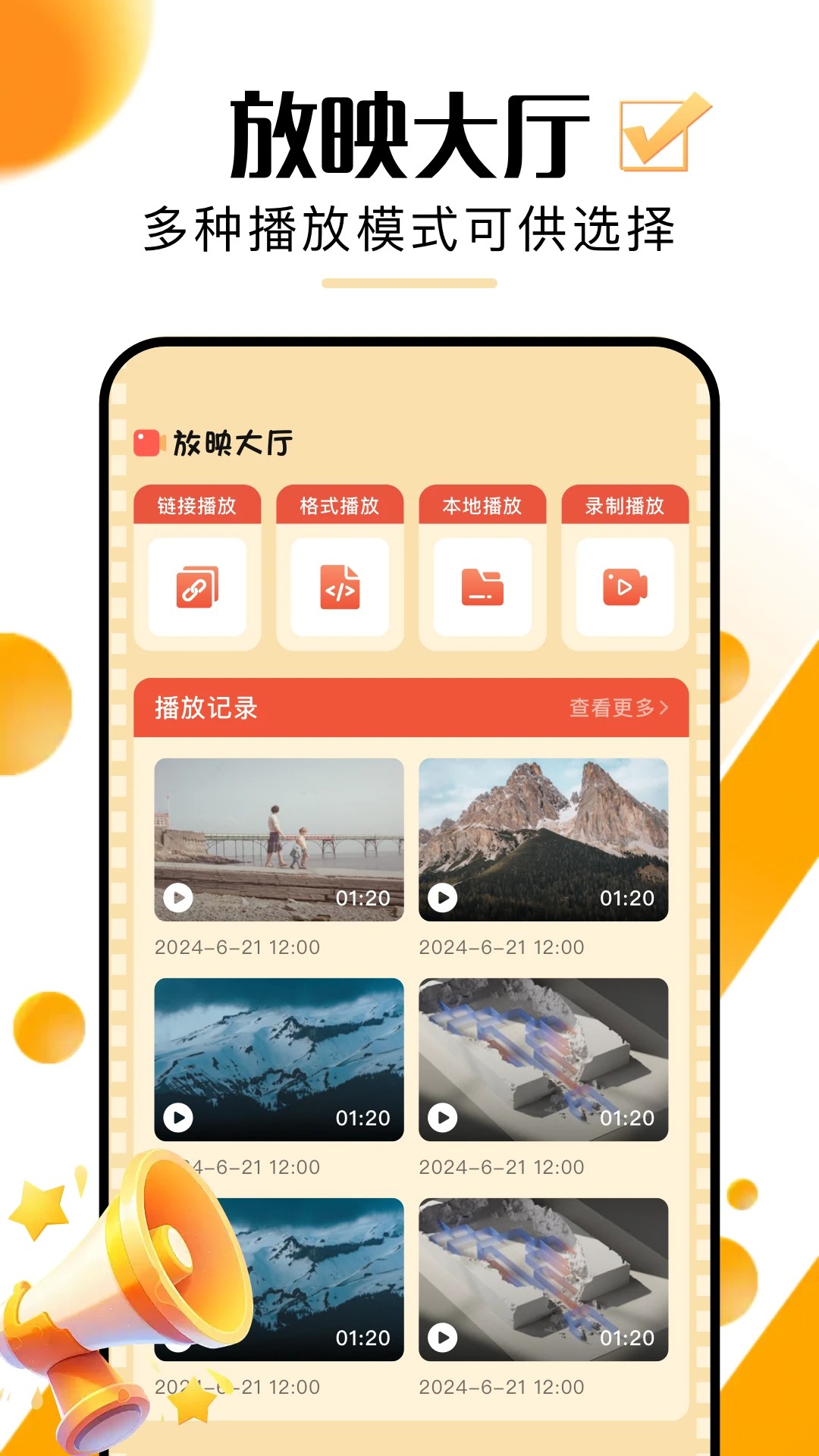 超好看剧场 红包版手机软件app截图