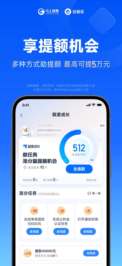 安逸花 最新版手机软件app截图