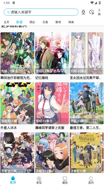 Z动漫 官网正版下载最新版本手机软件app截图