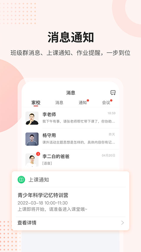 课后网app 官方版手机软件app截图