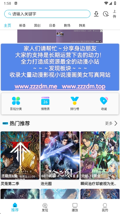 Z动漫 老版本手机软件app截图