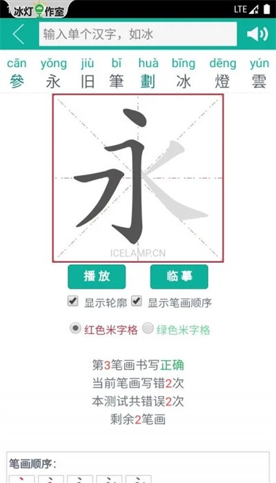 汉字转拼音手机软件app截图