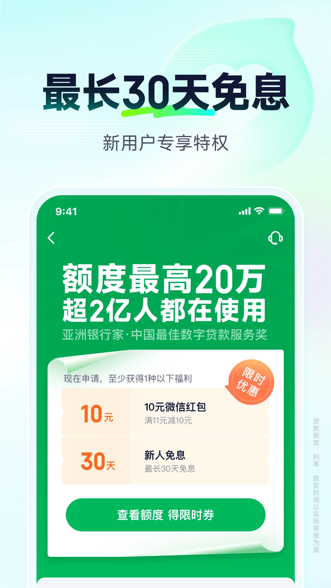 奇富借条手机软件app截图