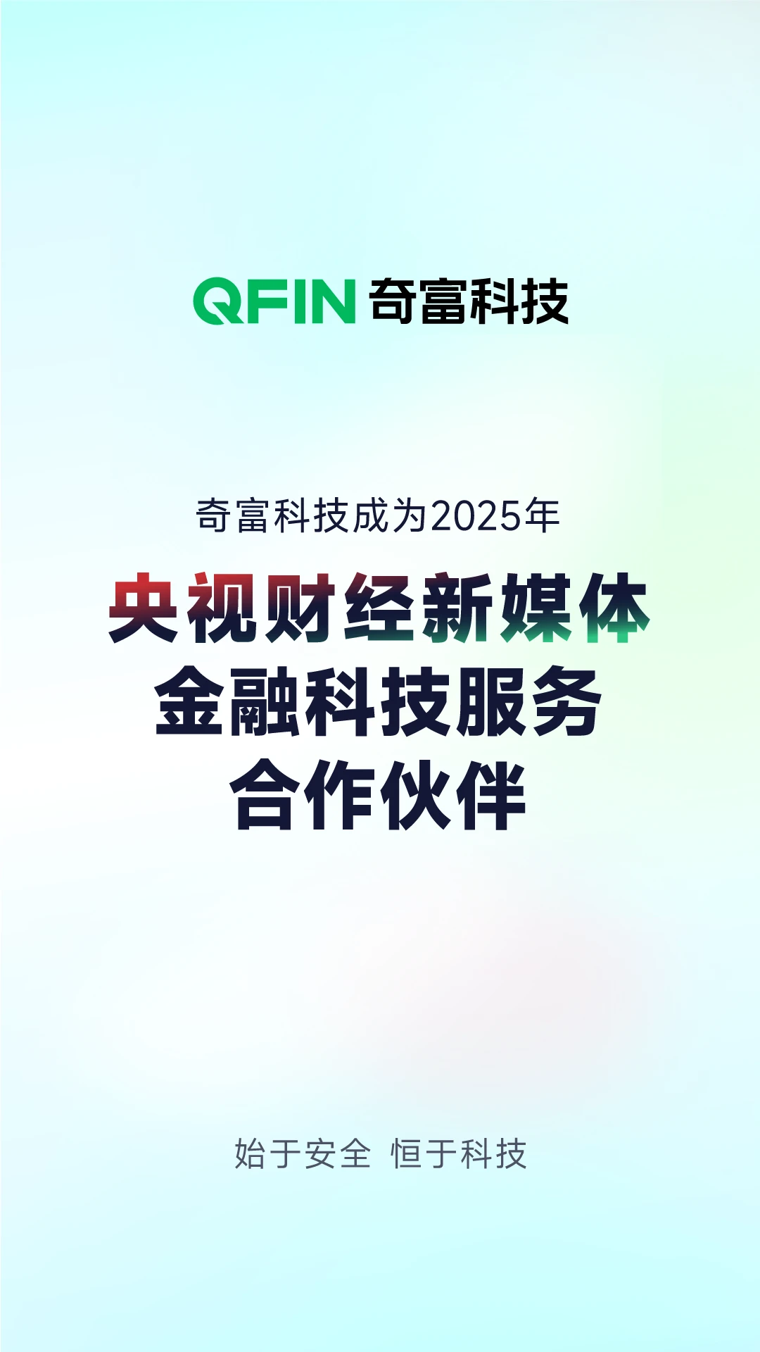 奇富借条手机软件app截图