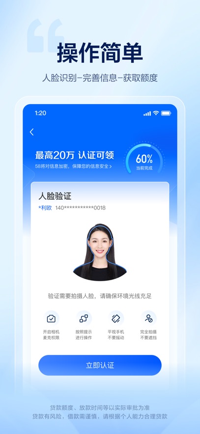 58好借手机软件app截图