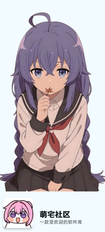 萌宅社区游戏库 手机版手机软件app截图