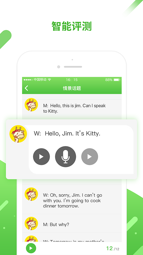 口语易 手机版手机软件app截图