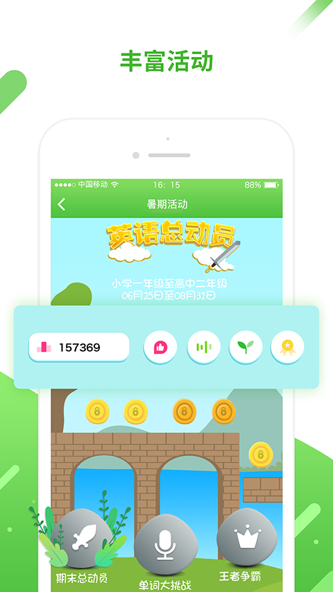 口语易 手机版手机软件app截图