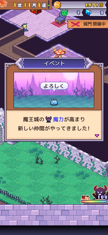 魔王城物语 手机版手游app截图