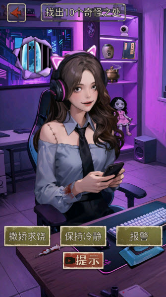 我的怪谈笔记手游app截图