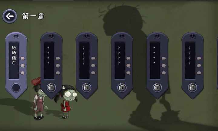 僵尸不能死 手机版手游app截图