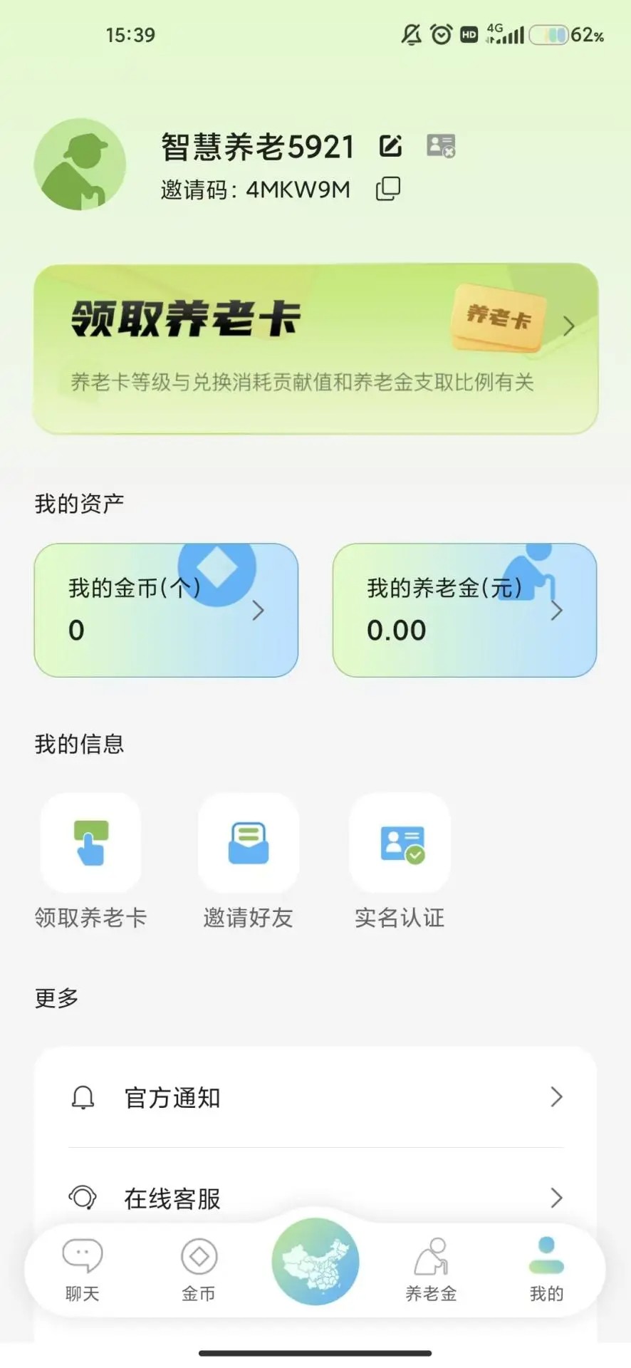 智慧养老手机软件app截图