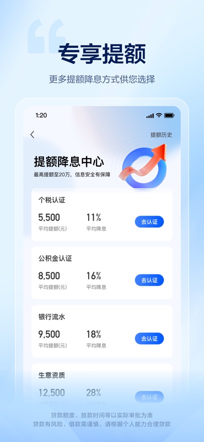 58好借手机软件app截图