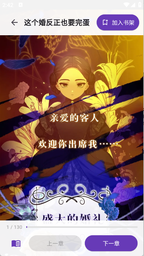 挽离漫画 1.0.2最新版手机软件app截图