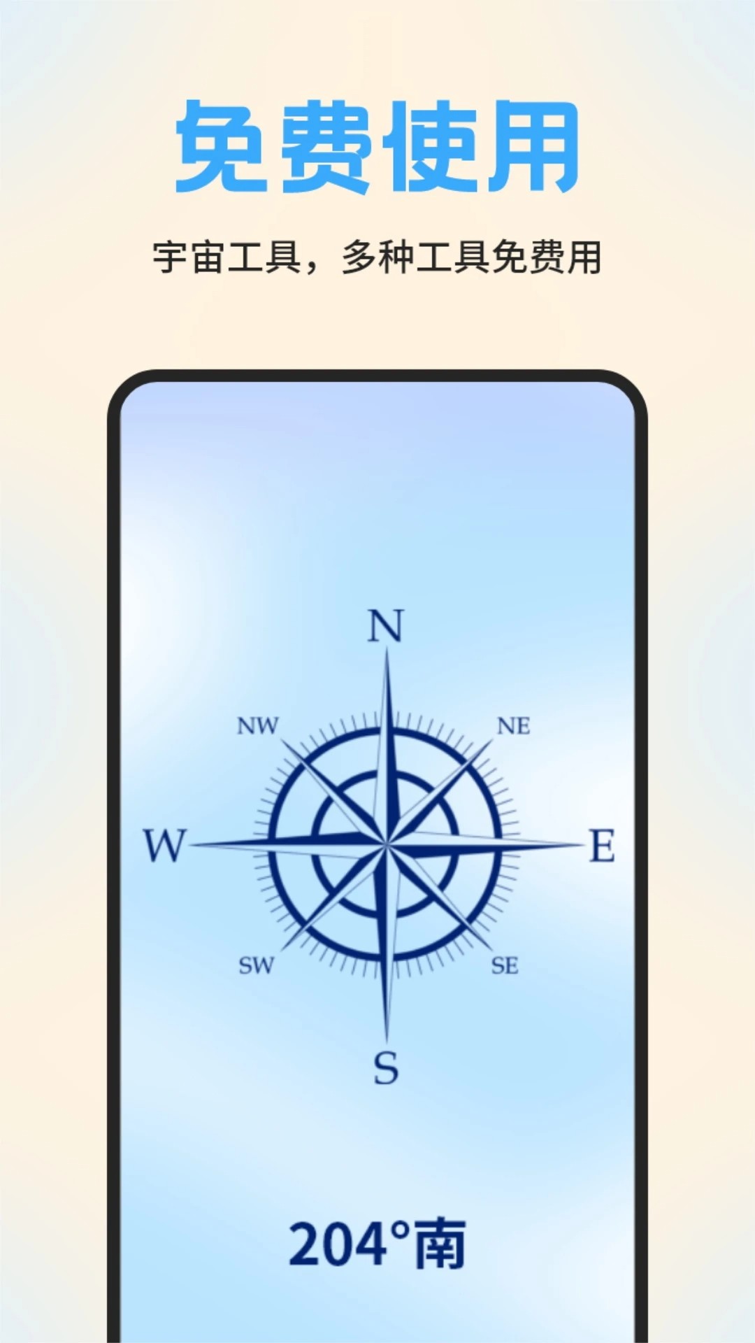 巨好钻 最新版本手机软件app截图