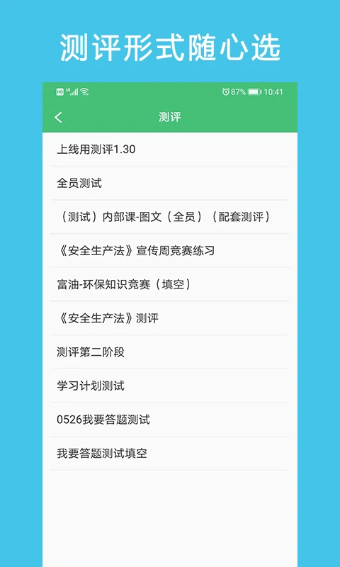 HSE365手机软件app截图
