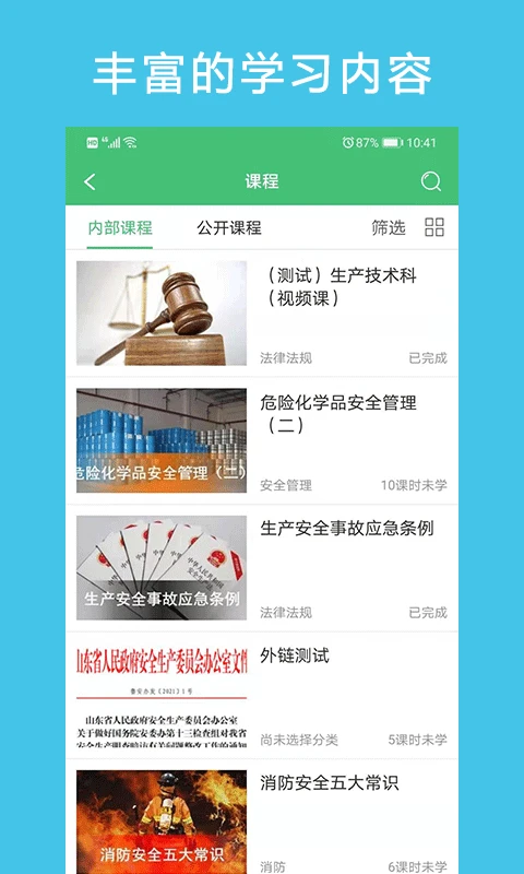 HSE365手机软件app截图