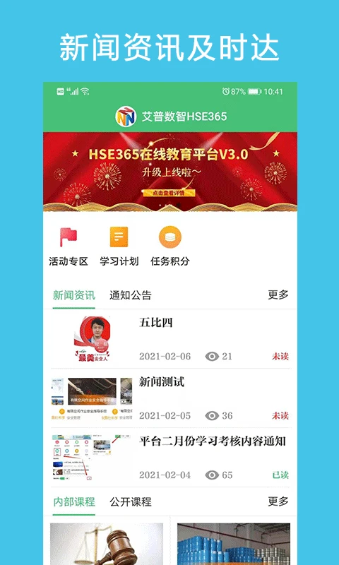 HSE365手机软件app截图