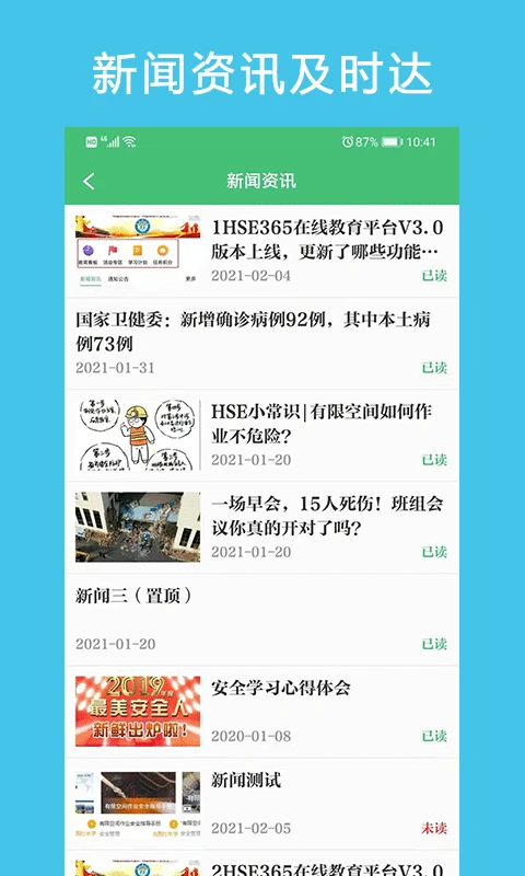 HSE365手机软件app截图