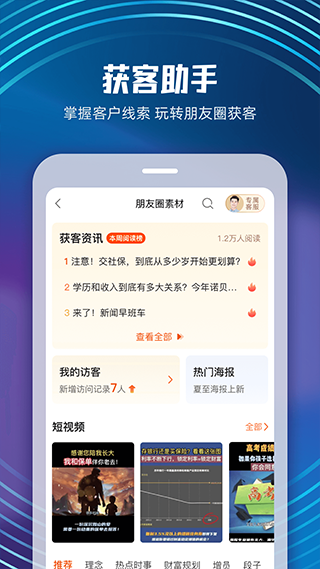 随身保典手机软件app截图