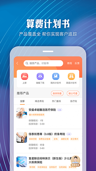 随身保典手机软件app截图