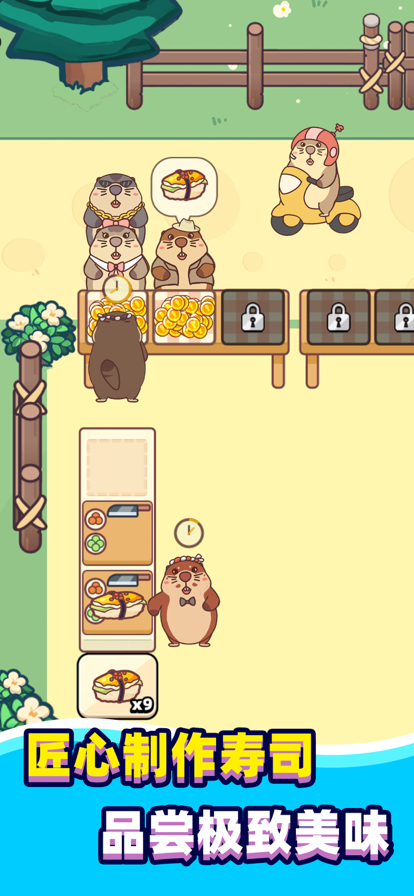 深海寿司手游app截图