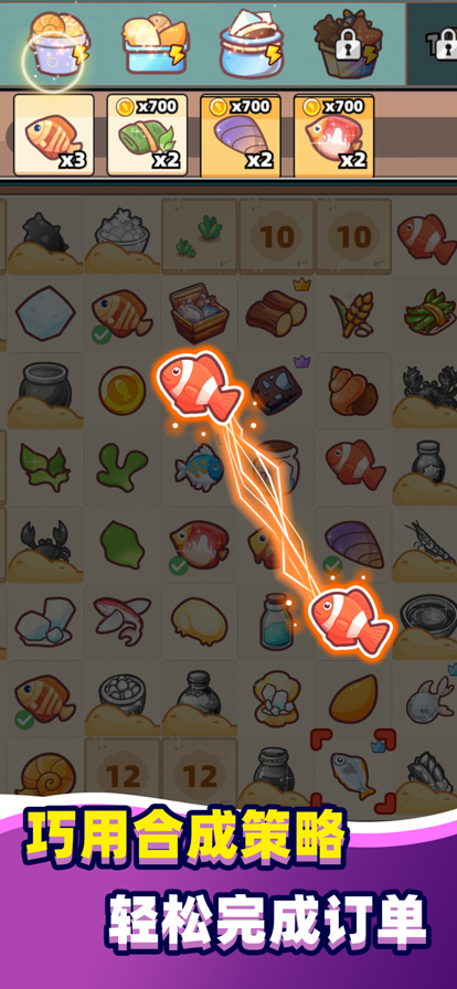 深海寿司手游app截图