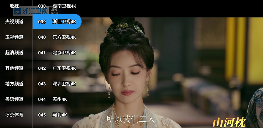 冰茶TV手机软件app截图