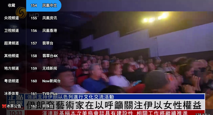 冰茶TV手机软件app截图