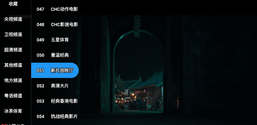 冰茶TV 电视版手机软件app截图