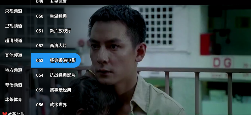 冰茶TV 电视版手机软件app截图