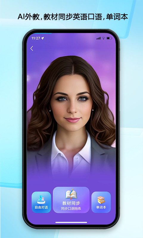 错题星手机软件app截图